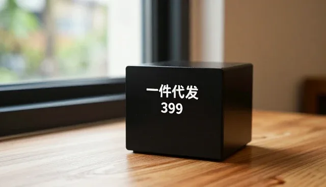 如何从多维度判断商品定制采购的选型关注点